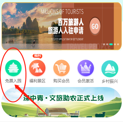 湛江免费旅游卡系统|领取免费旅游卡方法
